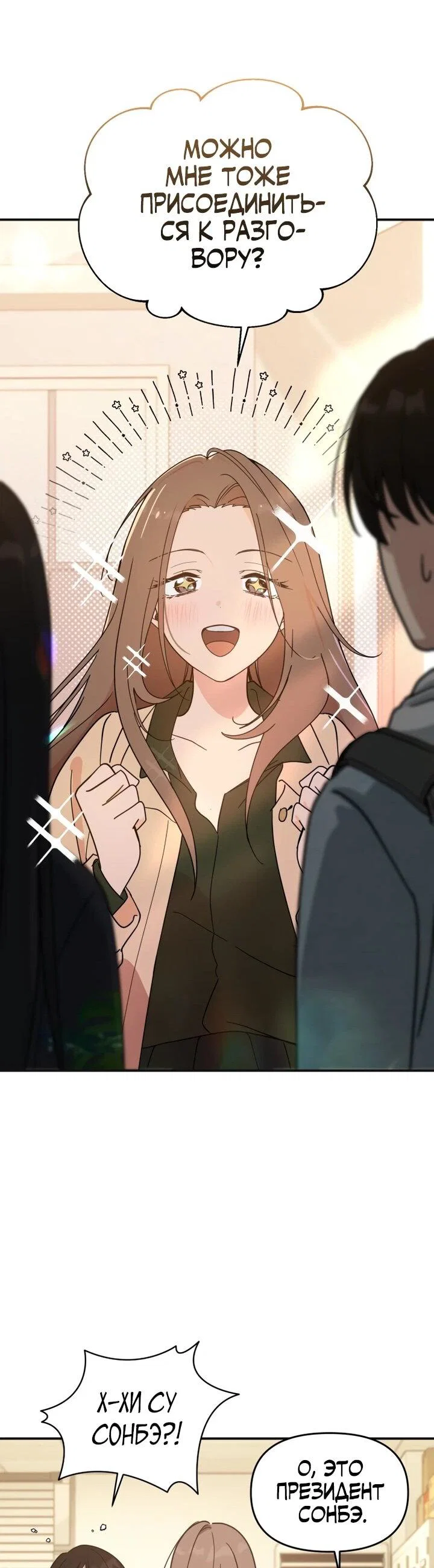 Манга Ми А вернулась - Глава 24 Страница 41