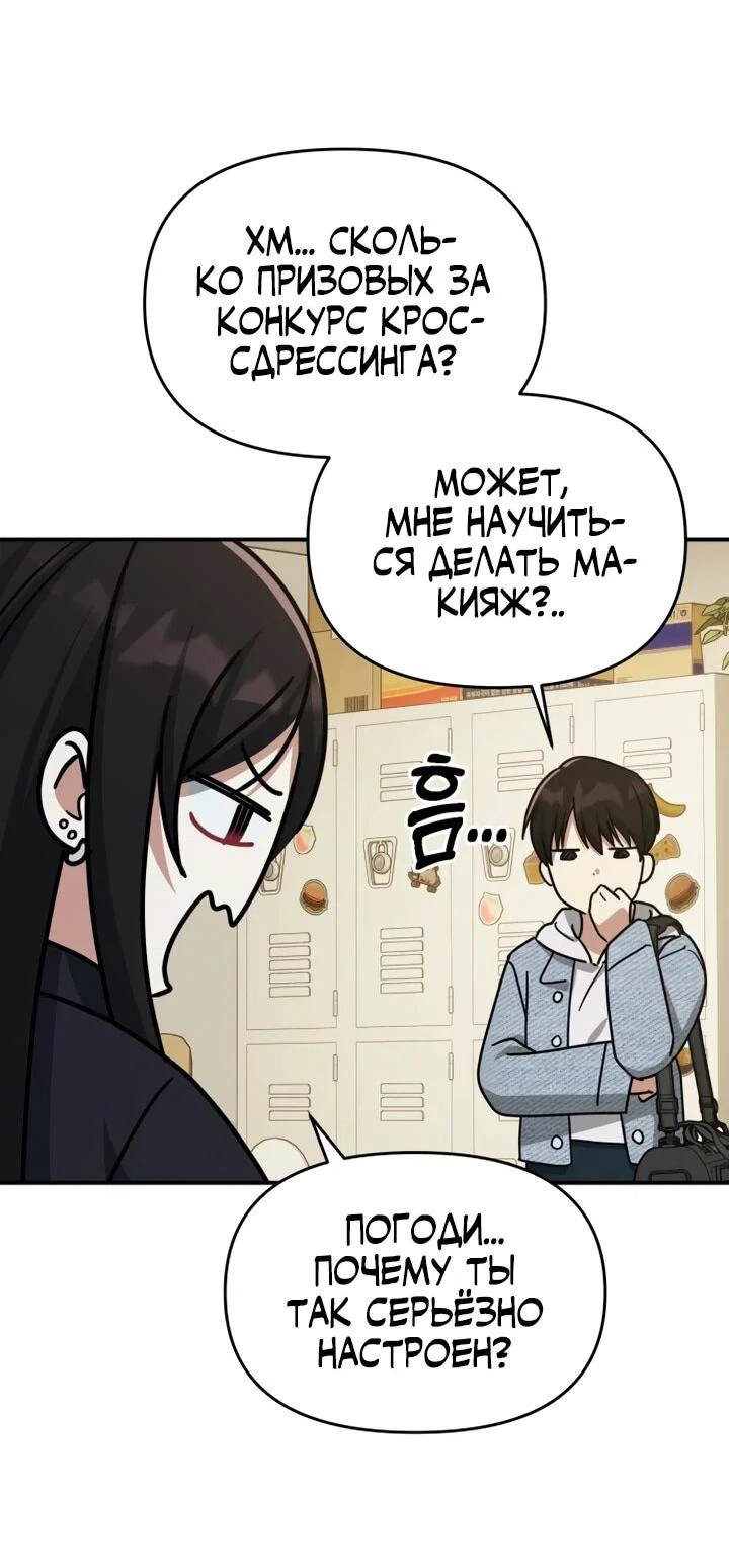 Манга Ми А вернулась - Глава 24 Страница 32