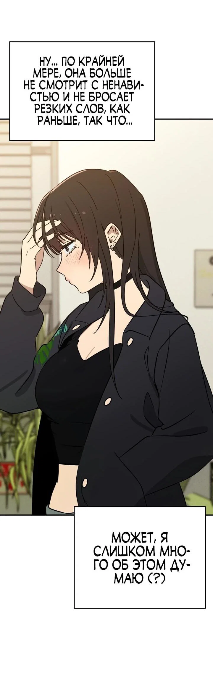 Манга Ми А вернулась - Глава 24 Страница 22