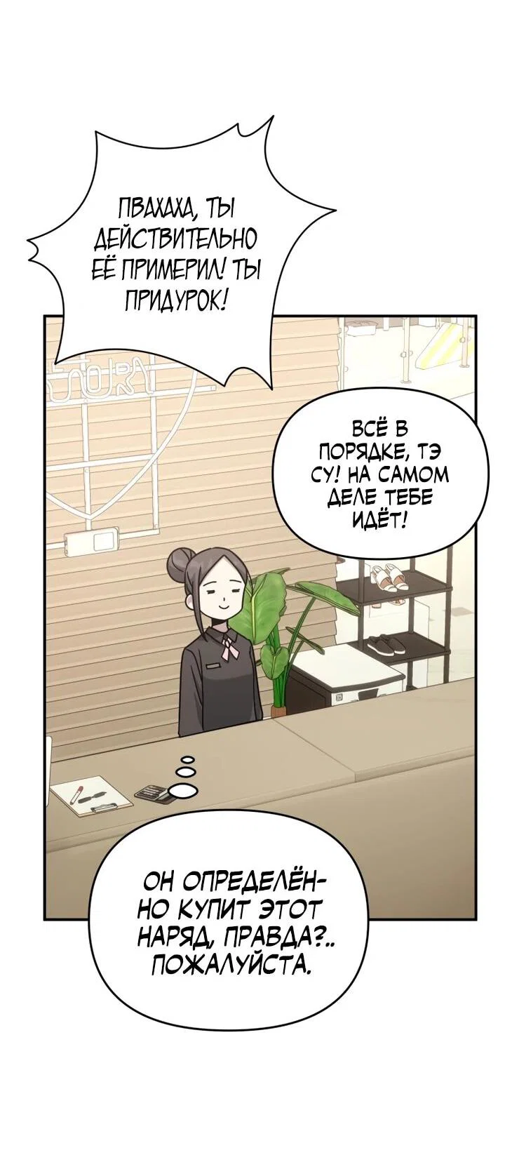 Манга Ми А вернулась - Глава 24 Страница 55