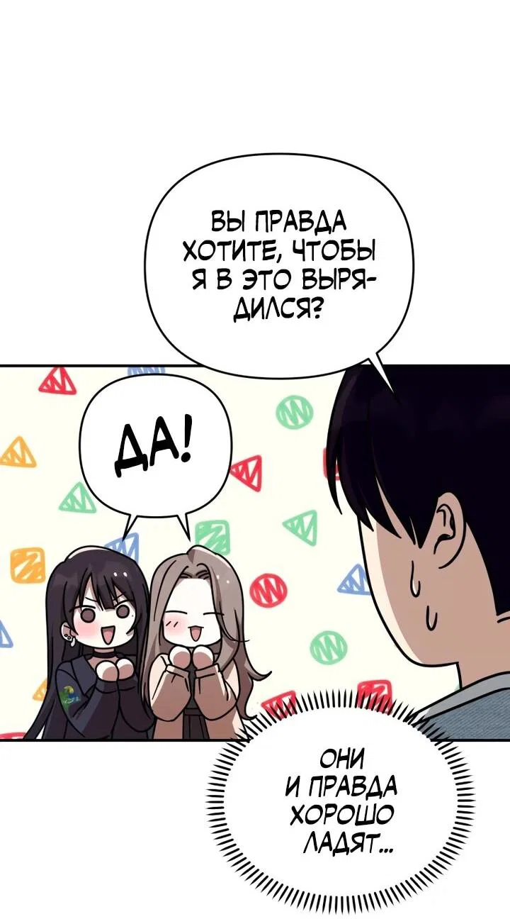 Манга Ми А вернулась - Глава 24 Страница 9