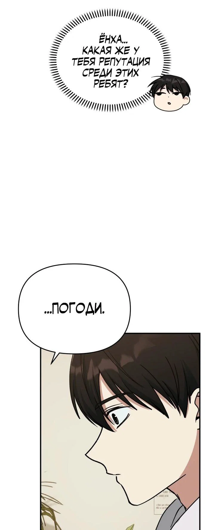 Манга Ми А вернулась - Глава 24 Страница 35