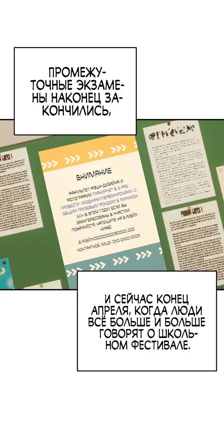 Манга Ми А вернулась - Глава 24 Страница 13