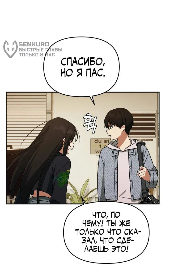 Манга Ми А вернулась - Глава 24 Страница 38