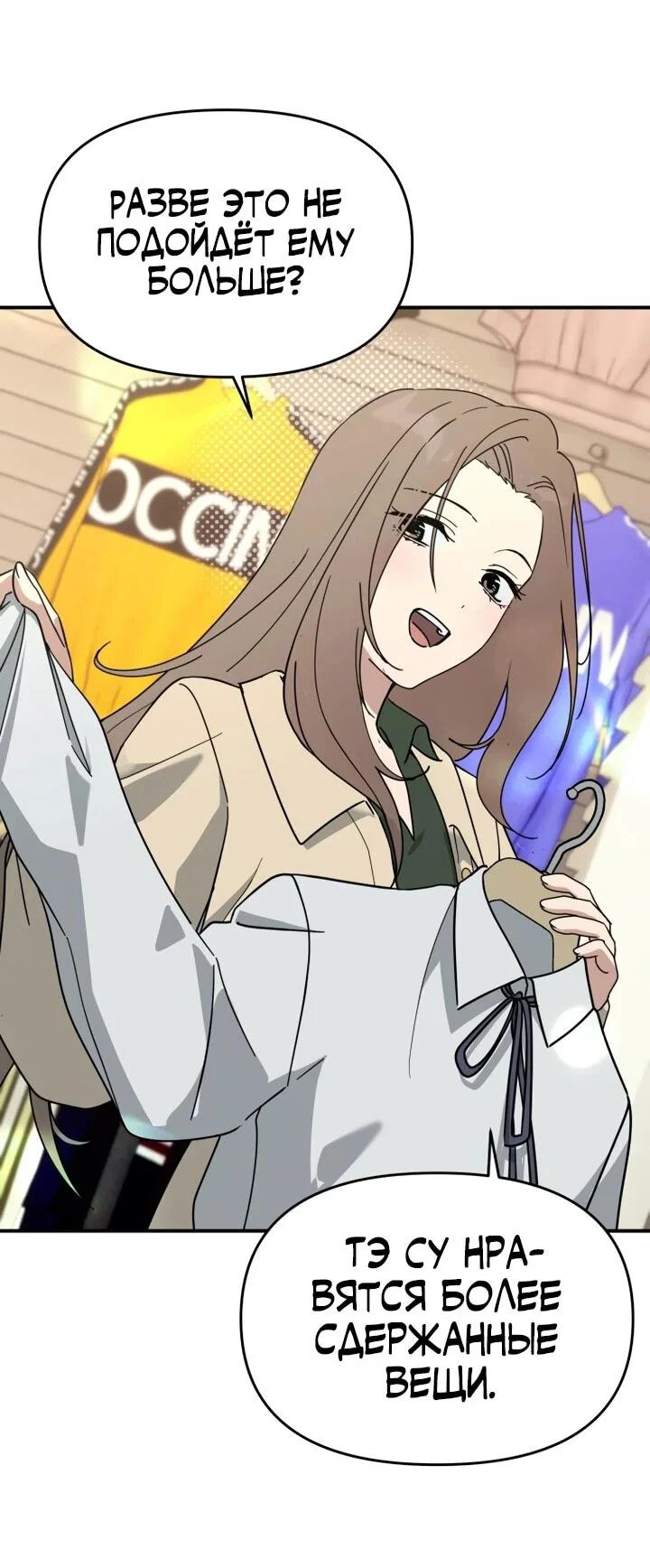 Манга Ми А вернулась - Глава 24 Страница 4