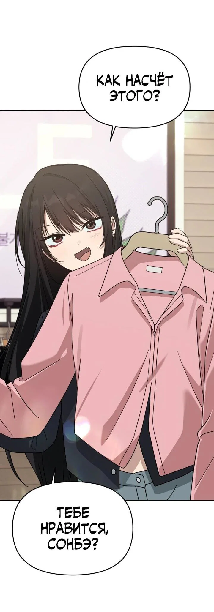 Манга Ми А вернулась - Глава 24 Страница 3