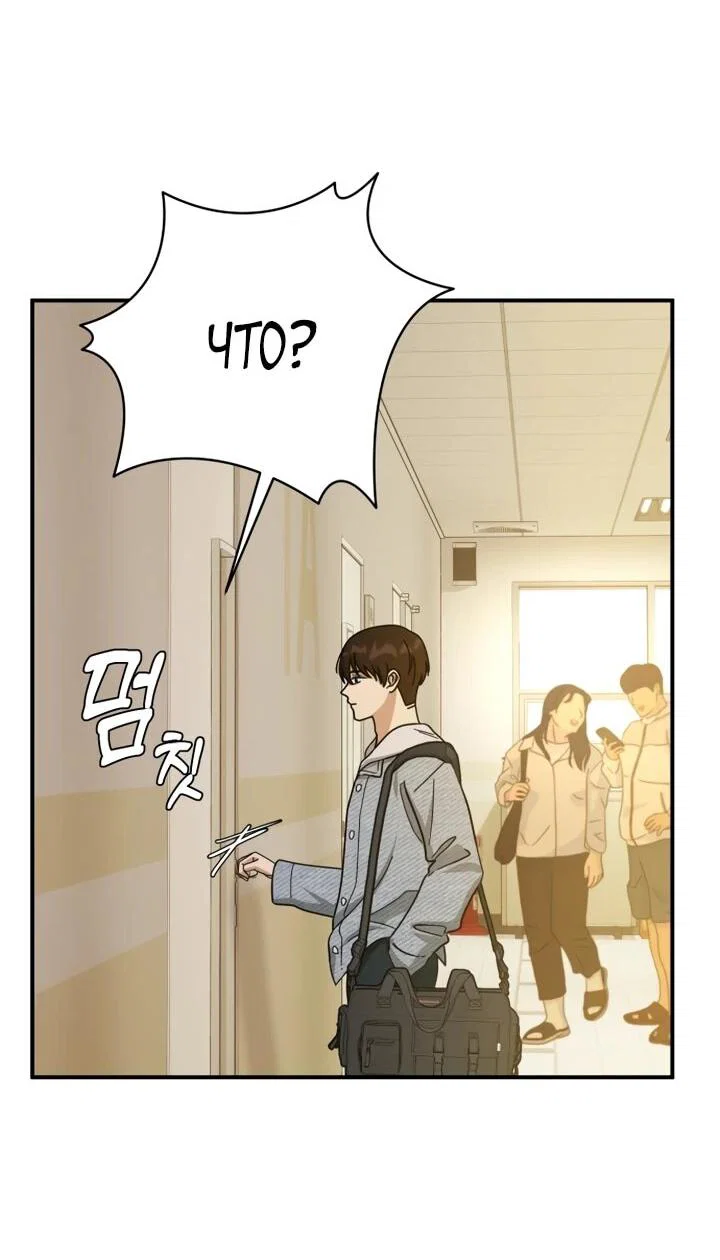 Манга Ми А вернулась - Глава 24 Страница 14