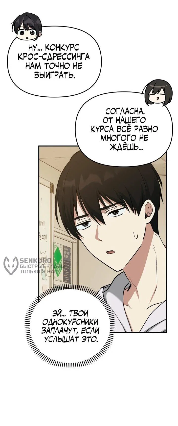 Манга Ми А вернулась - Глава 24 Страница 28