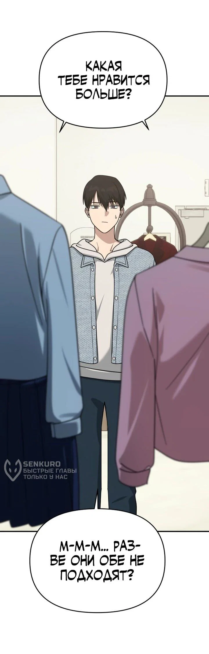 Манга Ми А вернулась - Глава 24 Страница 5