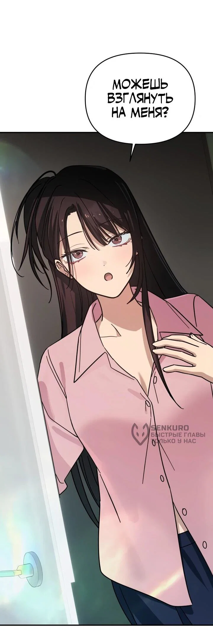 Манга Ми А вернулась - Глава 24 Страница 59