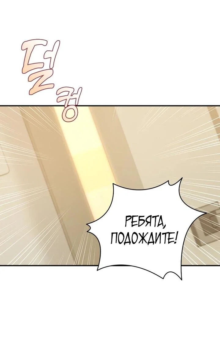 Манга Ми А вернулась - Глава 24 Страница 40