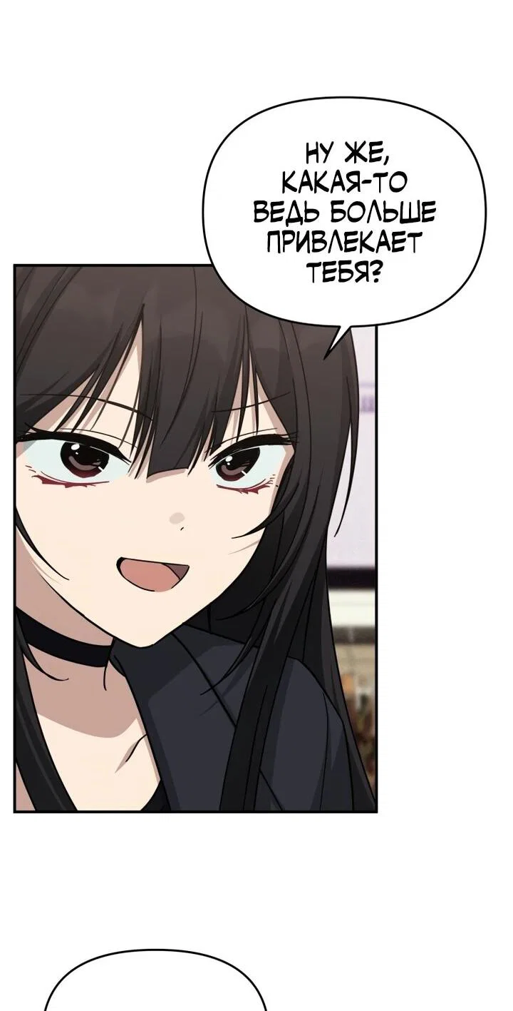 Манга Ми А вернулась - Глава 24 Страница 6