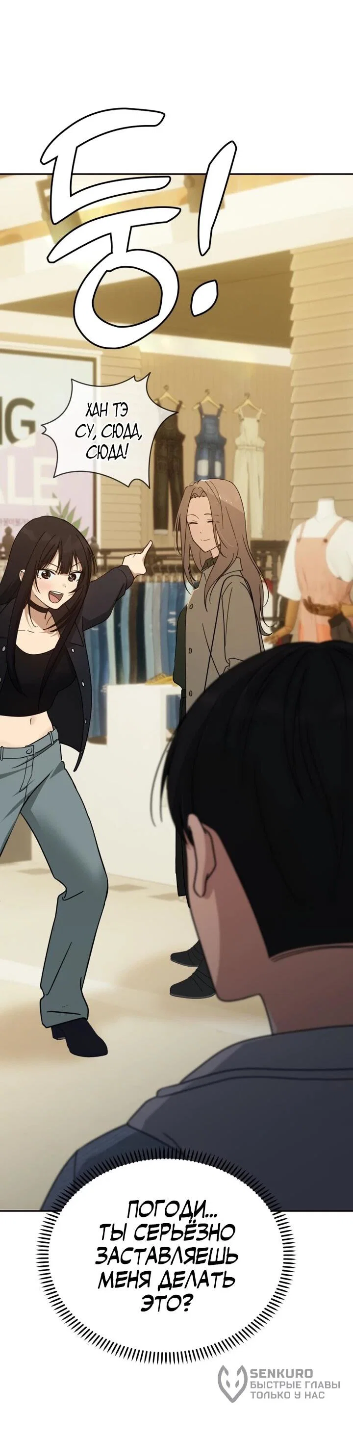 Манга Ми А вернулась - Глава 24 Страница 51