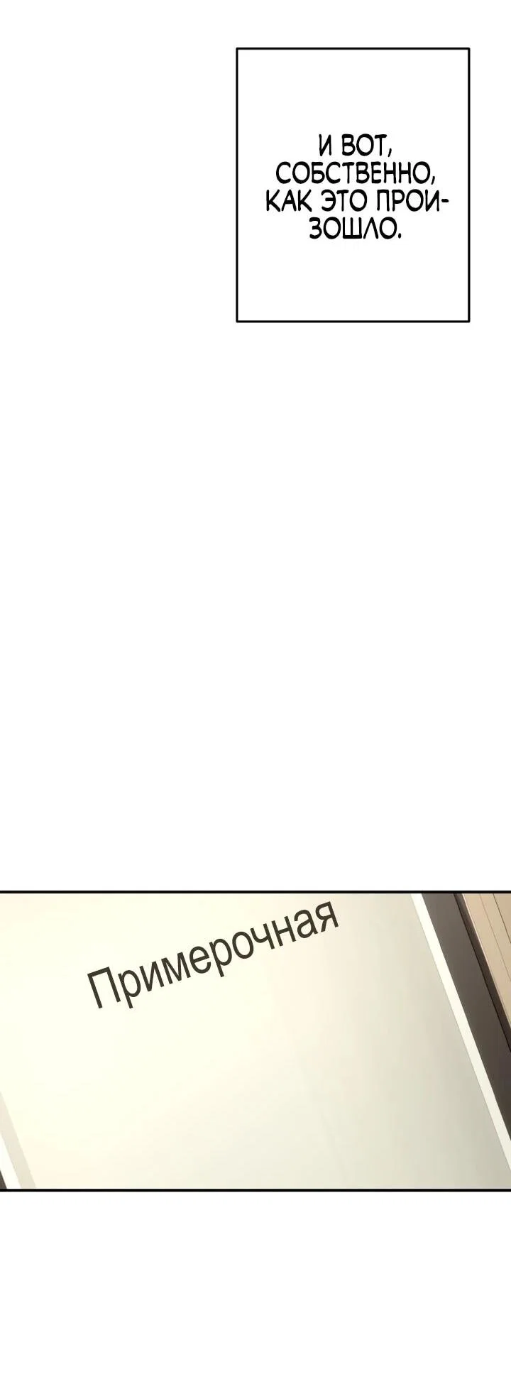 Манга Ми А вернулась - Глава 24 Страница 52