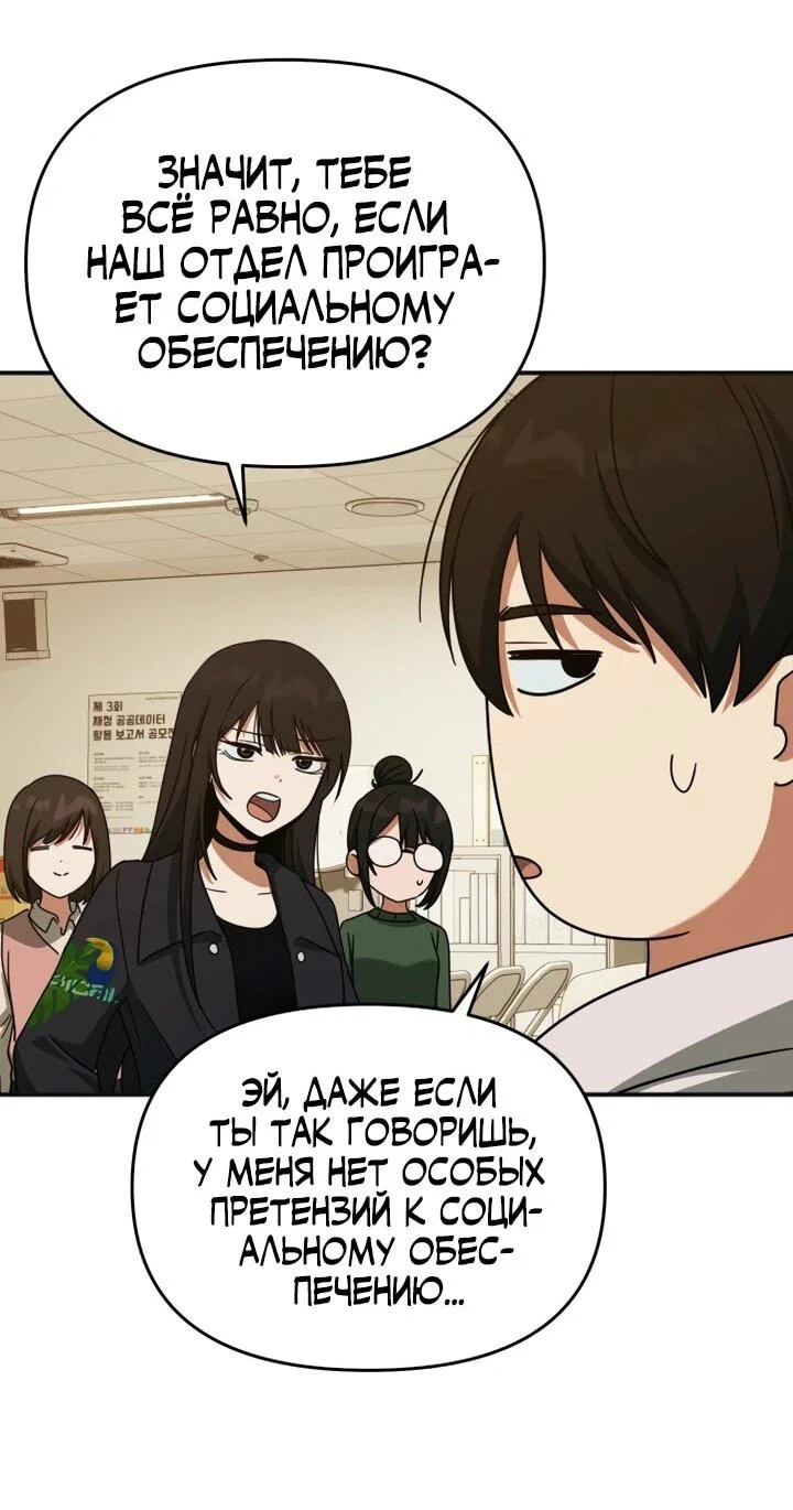 Манга Ми А вернулась - Глава 24 Страница 39