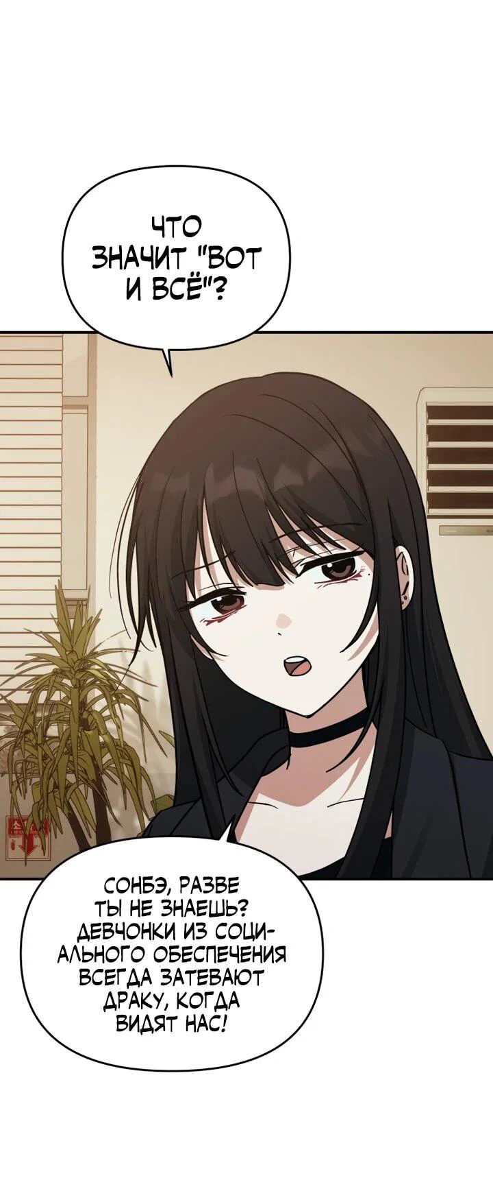 Манга Ми А вернулась - Глава 24 Страница 24