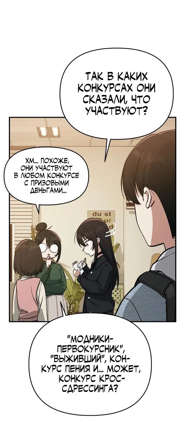 Манга Ми А вернулась - Глава 24 Страница 27