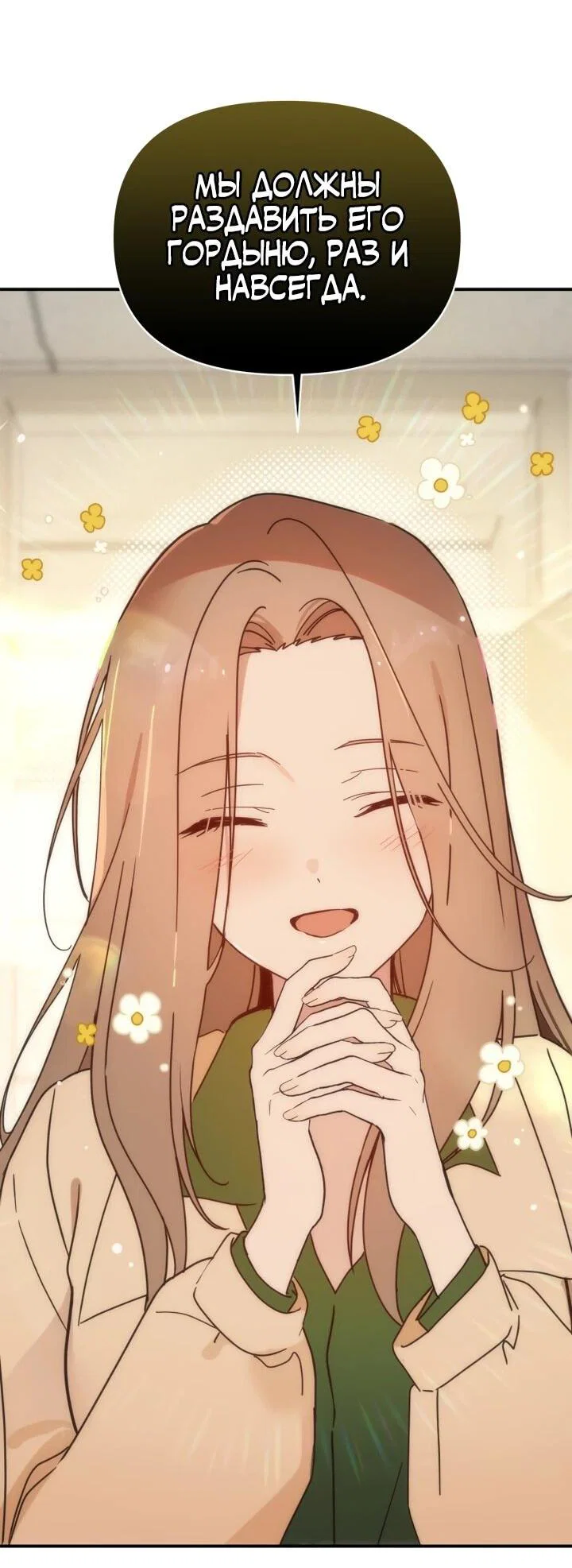 Манга Ми А вернулась - Глава 24 Страница 44