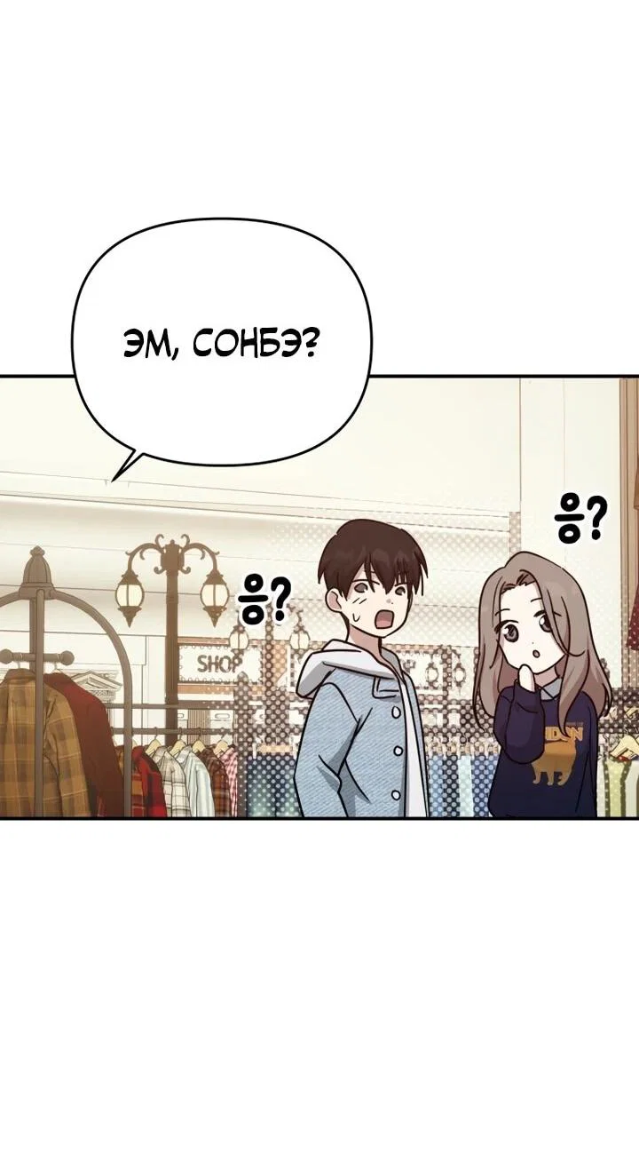 Манга Ми А вернулась - Глава 24 Страница 72