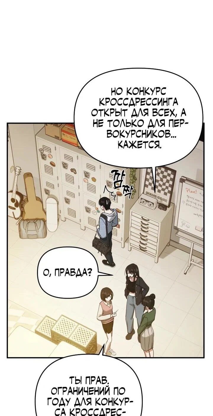 Манга Ми А вернулась - Глава 24 Страница 29