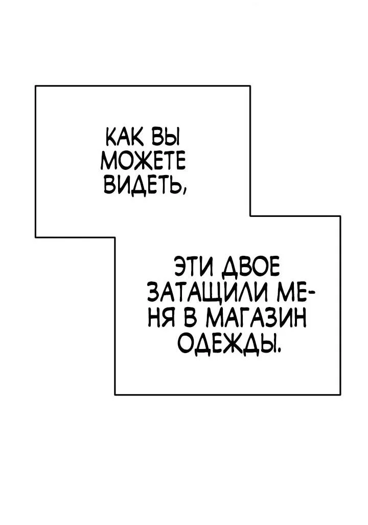 Манга Ми А вернулась - Глава 24 Страница 10