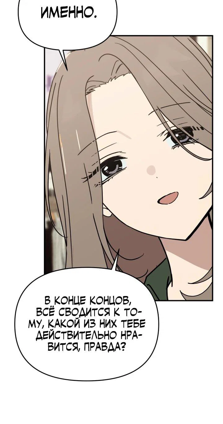 Манга Ми А вернулась - Глава 24 Страница 7