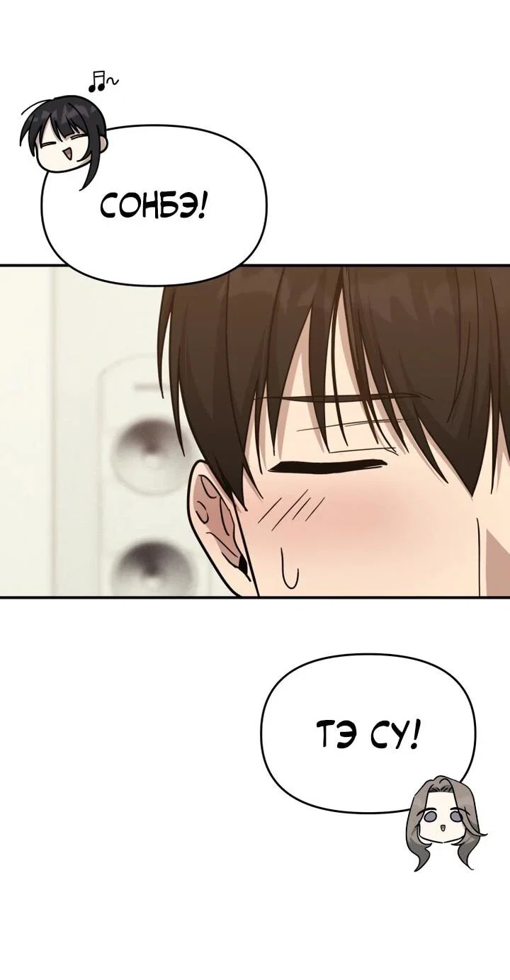 Манга Ми А вернулась - Глава 24 Страница 2