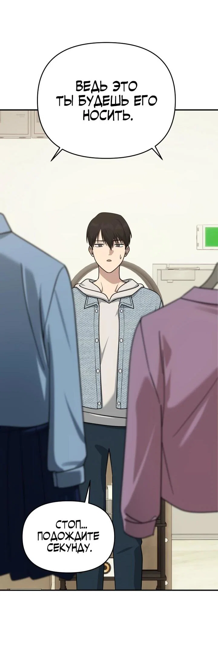 Манга Ми А вернулась - Глава 24 Страница 8