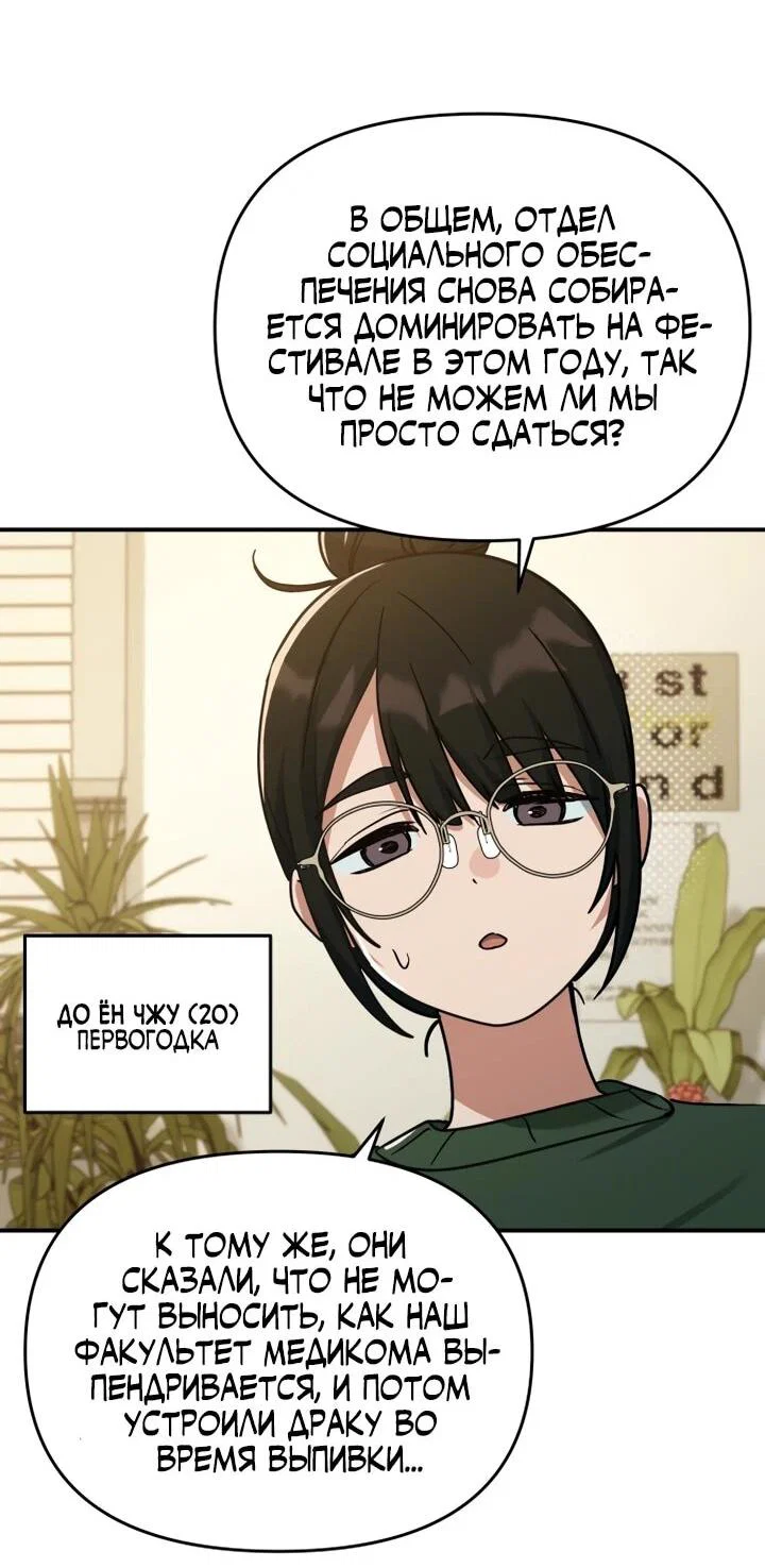 Манга Ми А вернулась - Глава 24 Страница 16