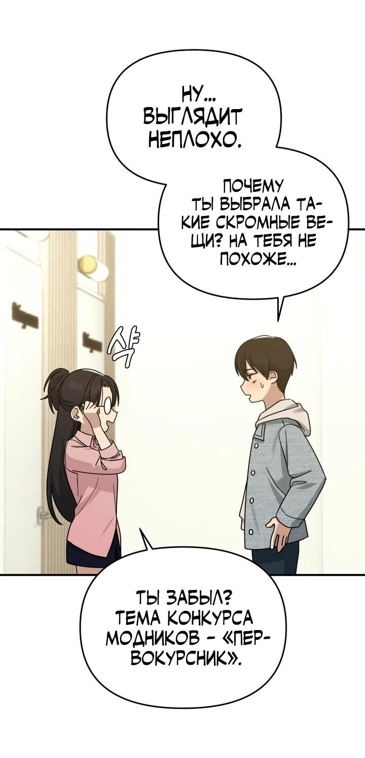 Манга Ми А вернулась - Глава 24 Страница 61