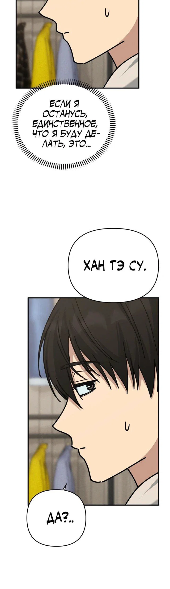 Манга Ми А вернулась - Глава 24 Страница 58