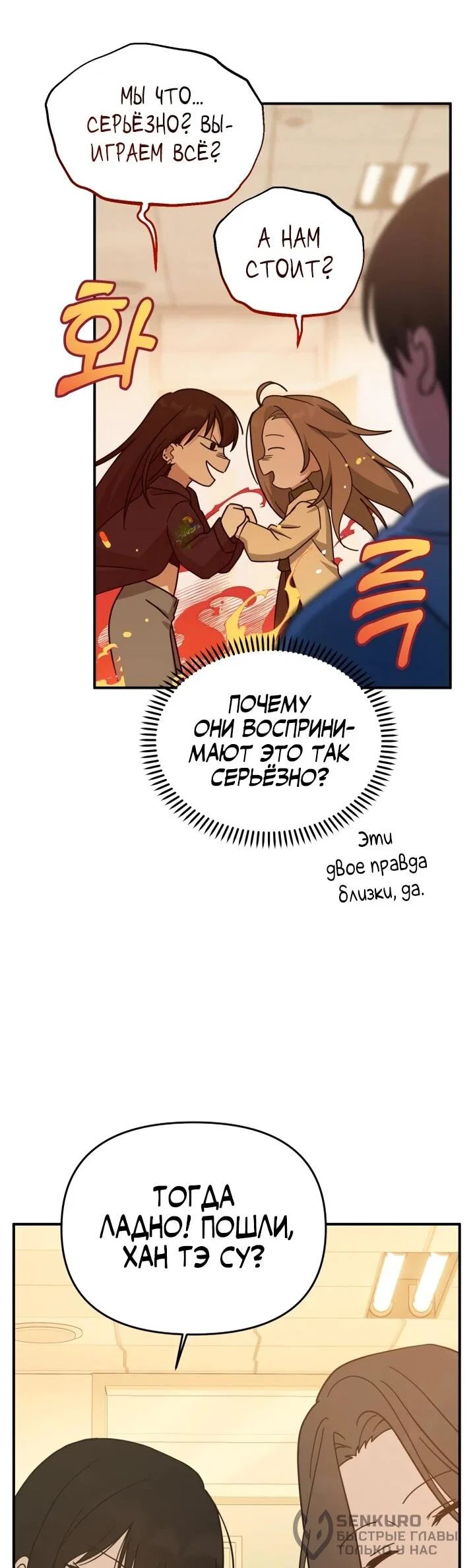 Манга Ми А вернулась - Глава 24 Страница 46