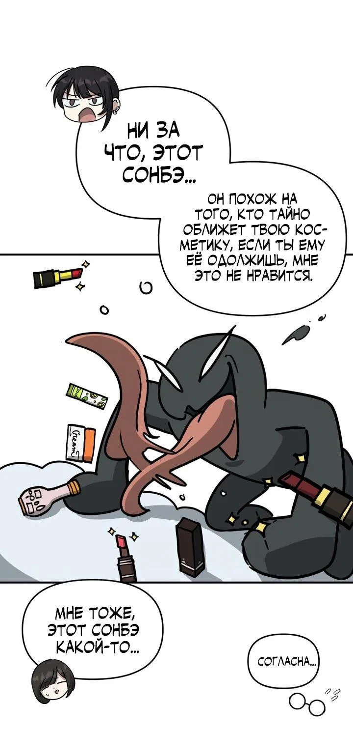 Манга Ми А вернулась - Глава 24 Страница 34