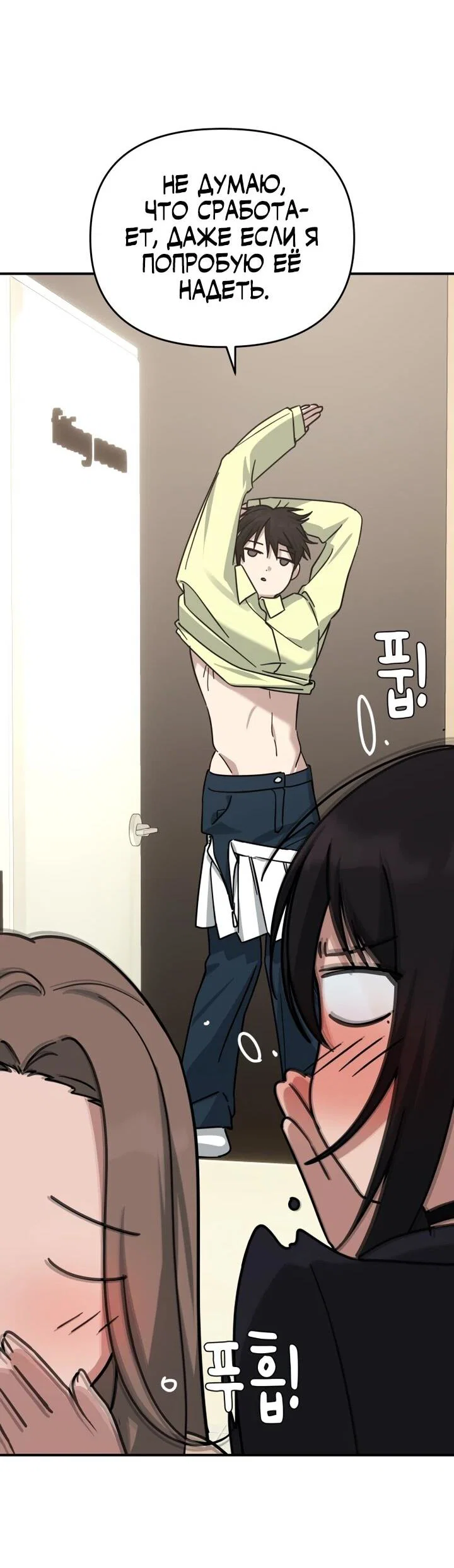 Манга Ми А вернулась - Глава 24 Страница 54