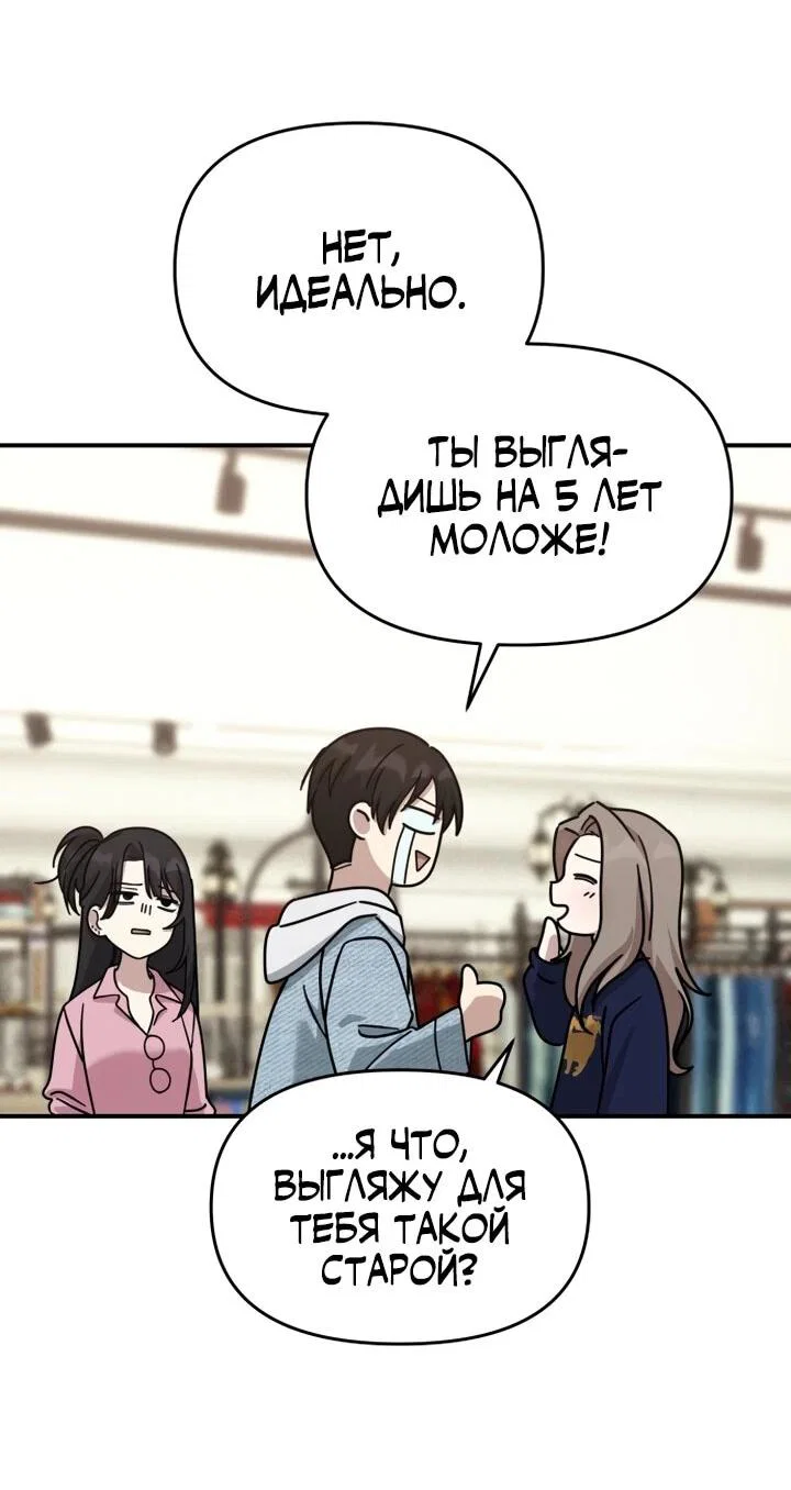 Манга Ми А вернулась - Глава 24 Страница 70