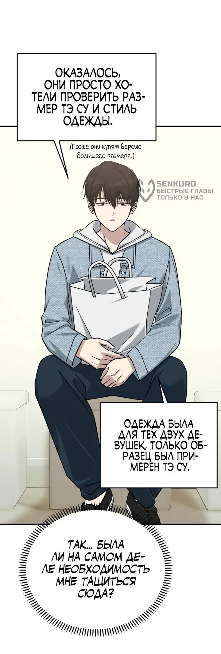 Манга Ми А вернулась - Глава 24 Страница 56