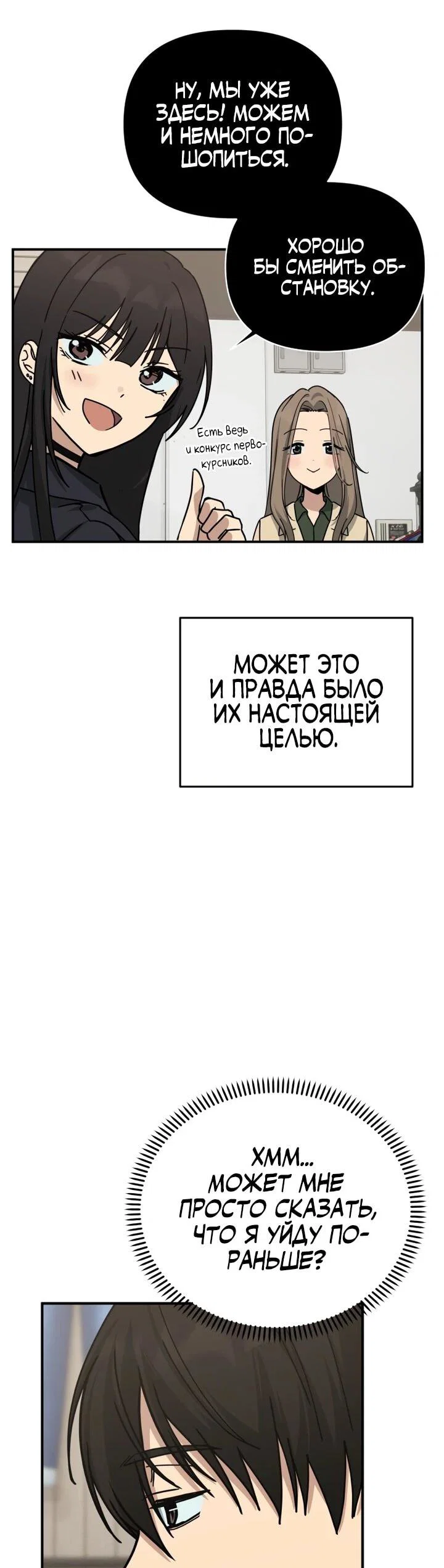 Манга Ми А вернулась - Глава 24 Страница 57