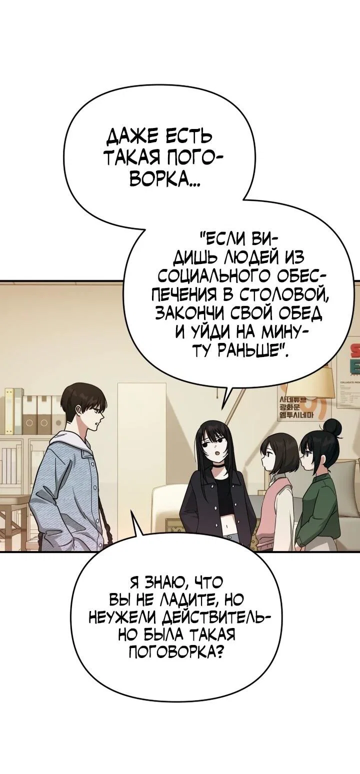 Манга Ми А вернулась - Глава 24 Страница 25