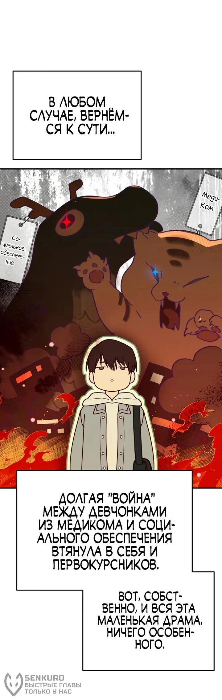 Манга Ми А вернулась - Глава 24 Страница 23