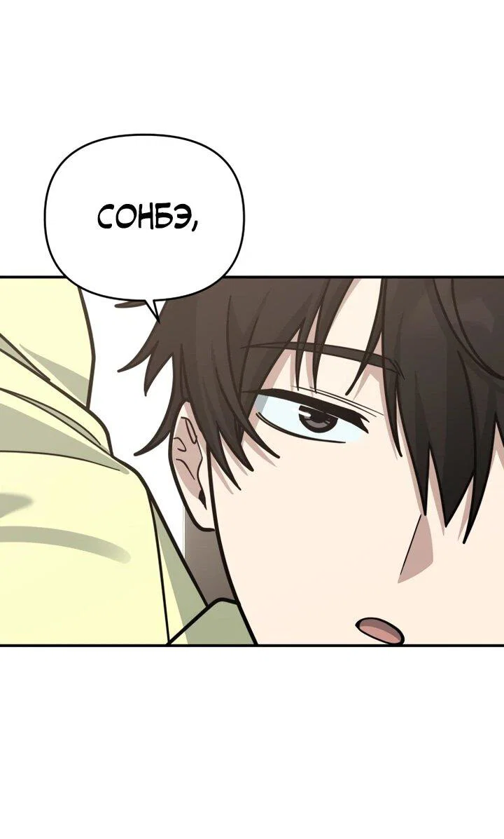 Манга Ми А вернулась - Глава 24 Страница 53