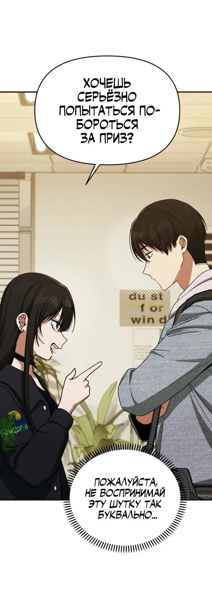 Манга Ми А вернулась - Глава 24 Страница 37