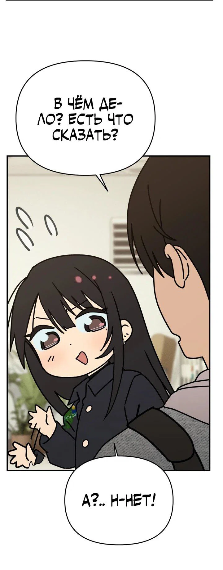 Манга Ми А вернулась - Глава 24 Страница 19