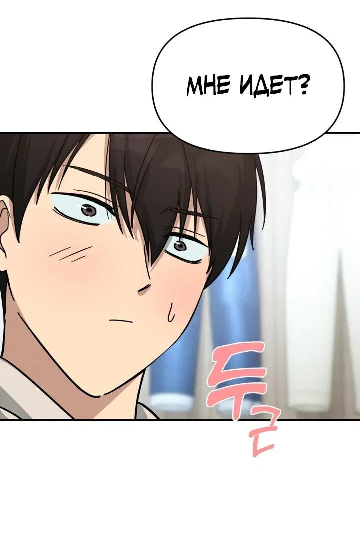 Манга Ми А вернулась - Глава 24 Страница 60