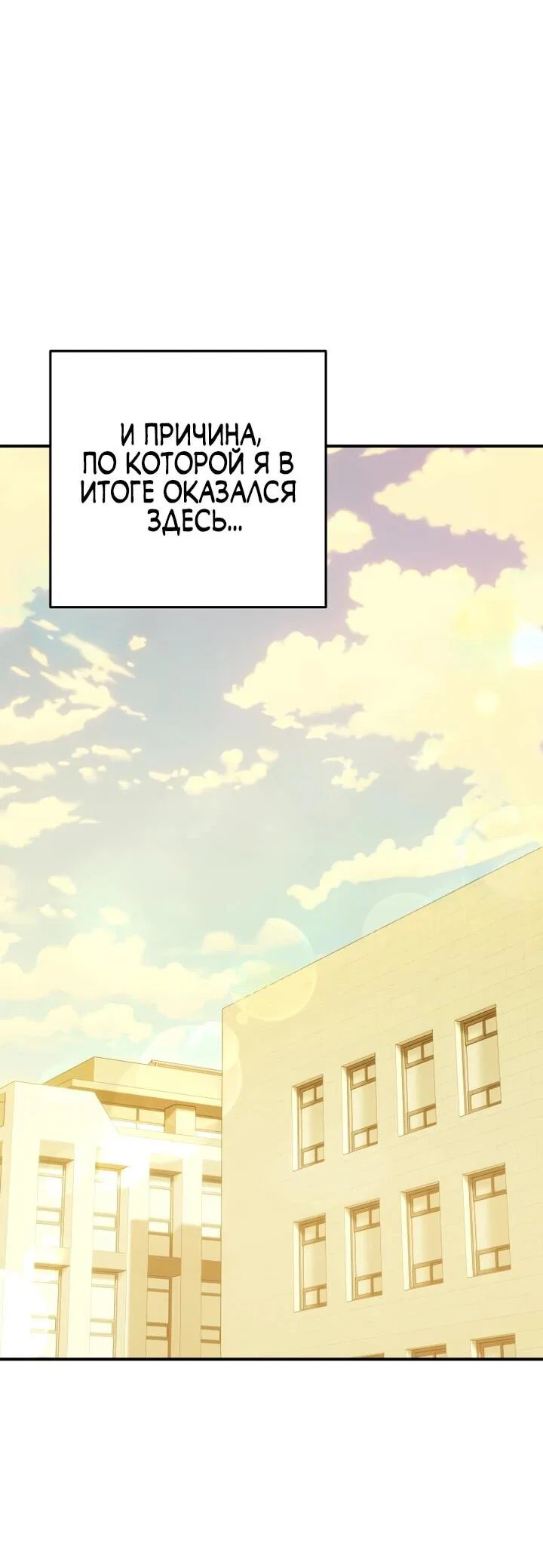 Манга Ми А вернулась - Глава 24 Страница 12