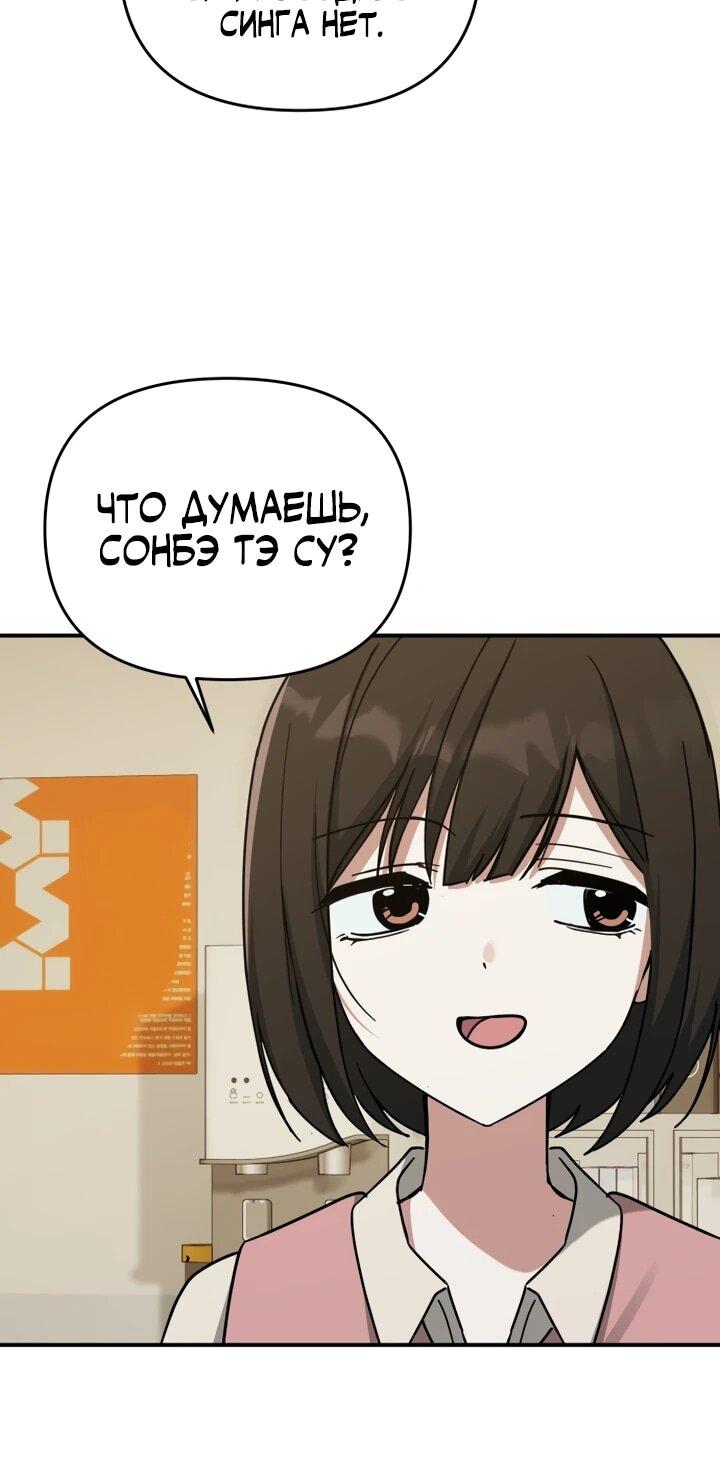 Манга Ми А вернулась - Глава 24 Страница 30