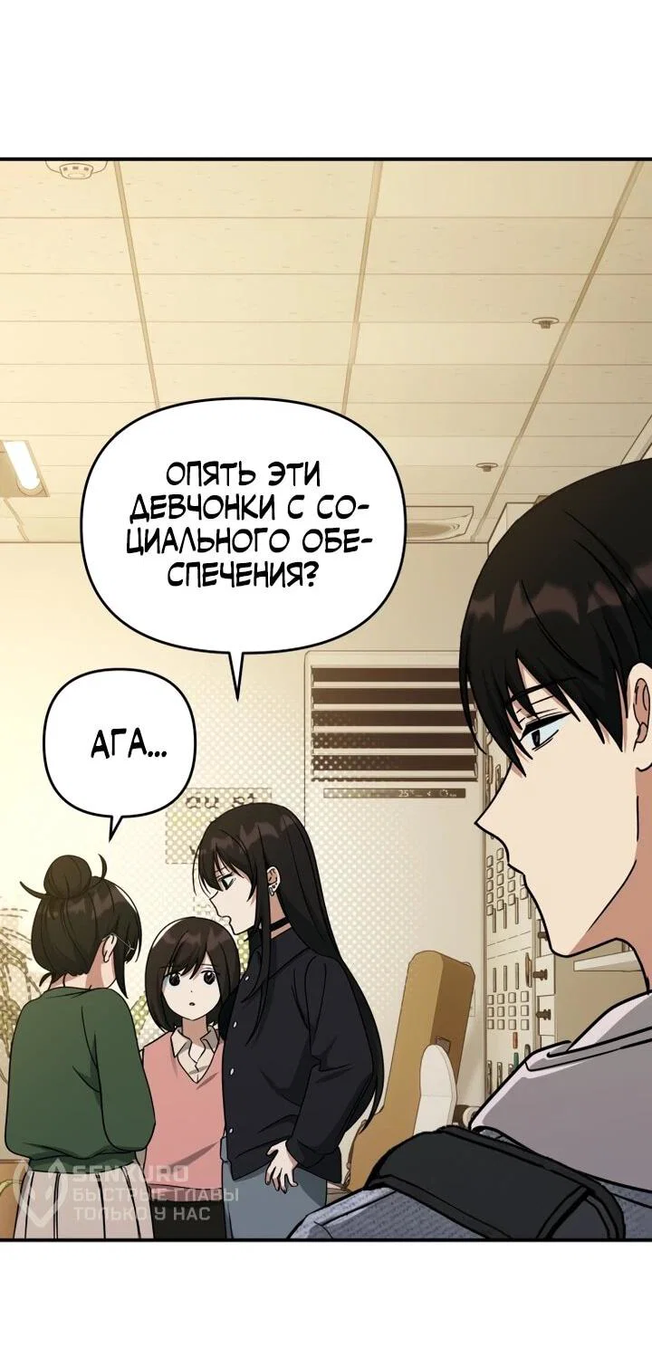 Манга Ми А вернулась - Глава 24 Страница 15