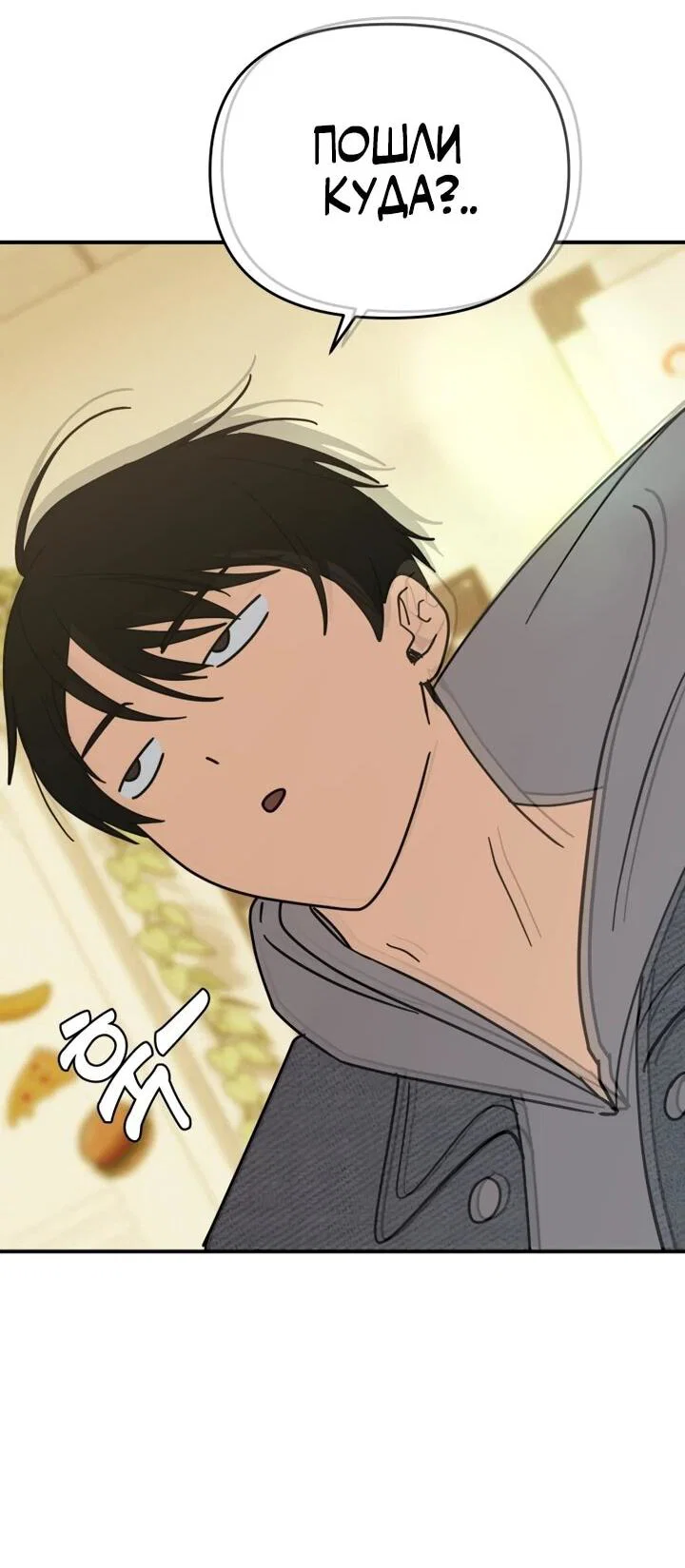 Манга Ми А вернулась - Глава 24 Страница 48