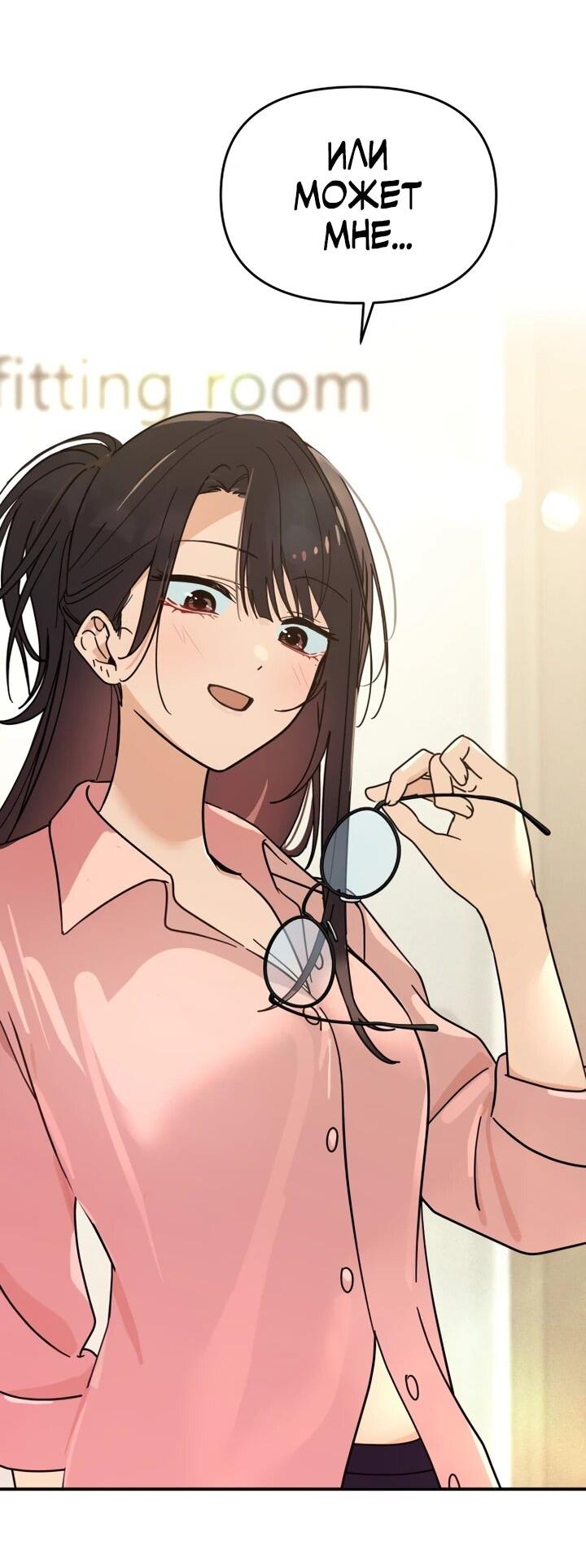 Манга Ми А вернулась - Глава 24 Страница 64