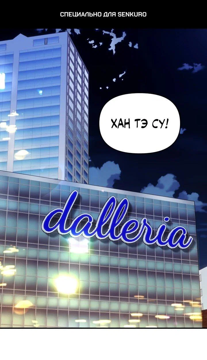 Манга Ми А вернулась - Глава 24 Страница 1