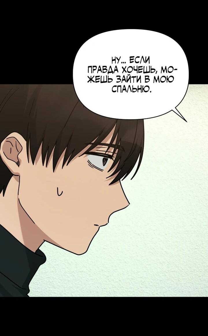 Манга Ми А вернулась - Глава 28 Страница 36